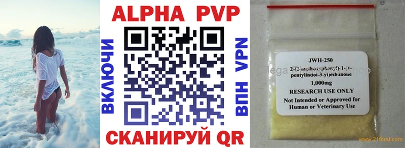 где купить   Учалы  APVP СК КРИС 