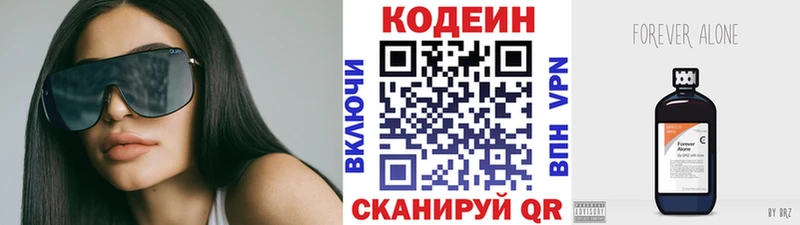 Codein Purple Drank Учалы
