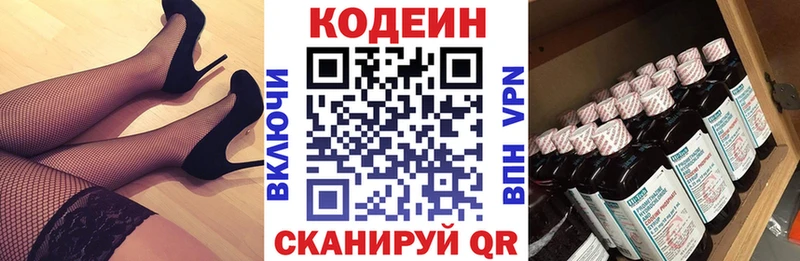 Кодеиновый сироп Lean напиток Lean (лин)  KRAKEN tor  Учалы 